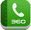 360安全通訊錄舊版